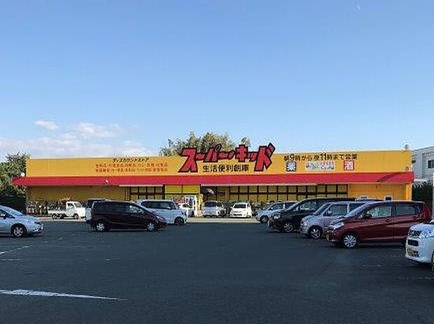 スーパー・キッド 菊南店