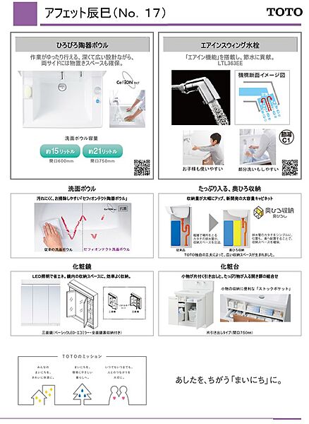 【洗面化粧台】