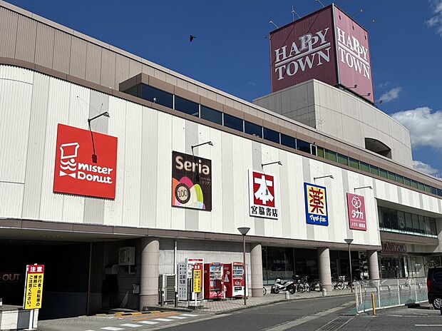 天満屋ハピータウン原尾島店