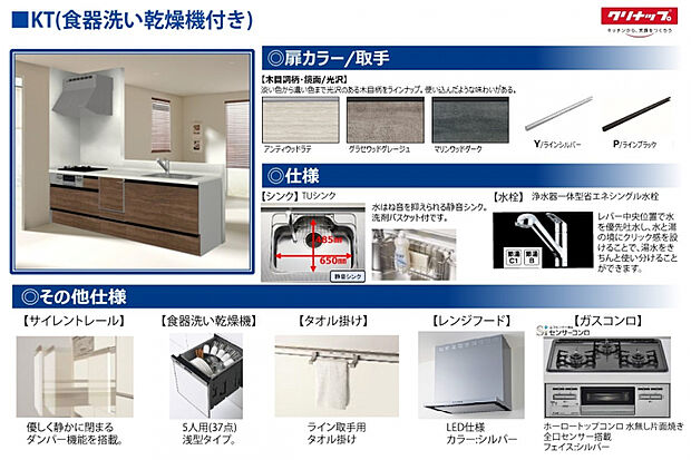 システムキッチン　