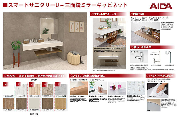 【洗面台】三面鏡収納と下部に棚板がついたスタイリッシュな洗面台です。