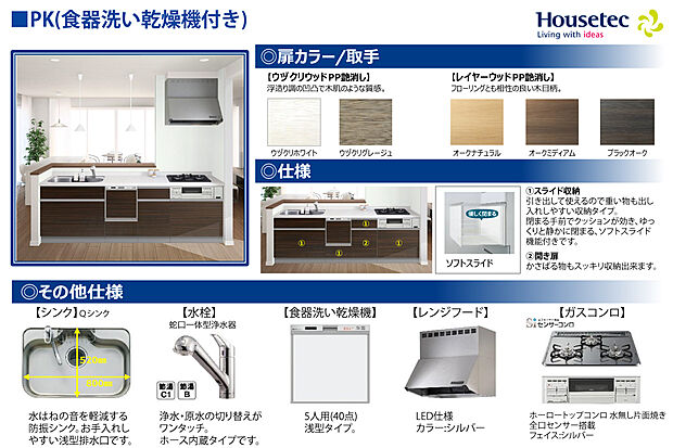 【システムキッチン】食器洗い乾燥機付きのシステムキッチンです。