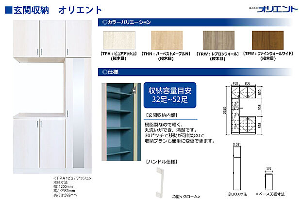 【玄関収納（カラー:レブロンウォール）】便利な全身鏡付きの玄関収納です。