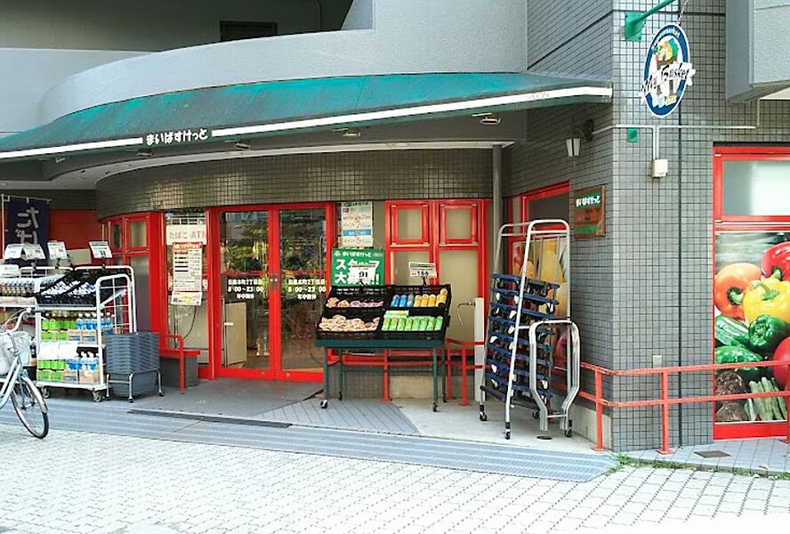 【買い物】まいばすけっと目黒本町２丁目店