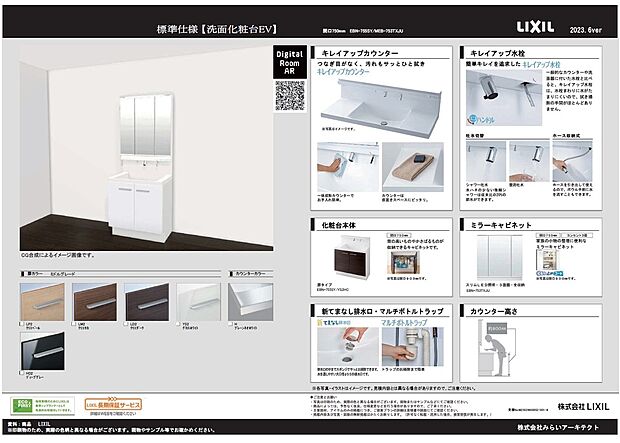 【洗面化粧台仕様書】LIXIL 洗面化粧台MVシリーズ。バックガードがミラー下まであり洗面ボウルと一体成形になった「キレイアップカウンター」で拭き掃除が簡単。「キレイアップ水栓」はホースを引き出して使うことができるのでよりお掃除もらくらく。3面鏡の裏には収納があり、コンセントも3個あるので髭剃りや電動歯ブラシを充電しながら収納することが可能。