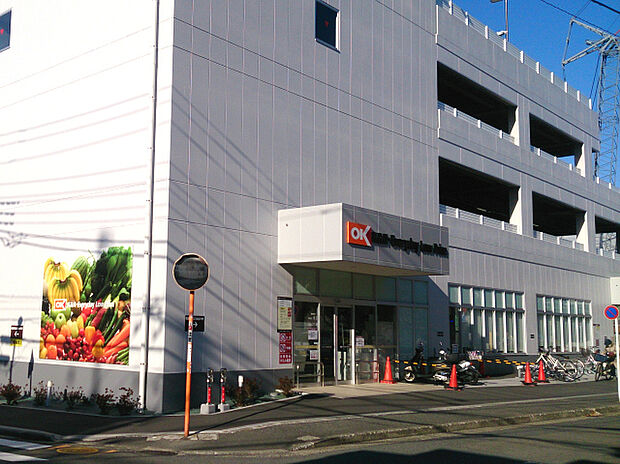 オーケー新子安店（約850m）