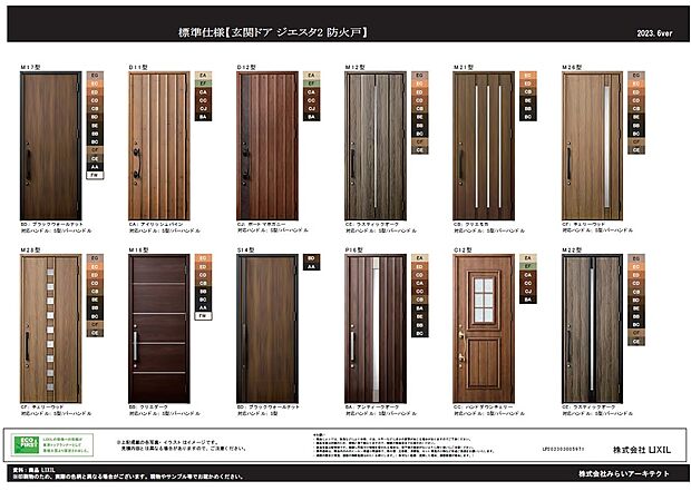 【玄関ドア仕様書】LIXIL　ジエスタ2の玄関ドアを採用。優れた断熱性能で、夏は涼しく冬は暖かく。玄関はカードキーやスマホで開けられるので両手がふさがっている時でも簡単に施錠・開錠ができる先進のスマートキースタイル。