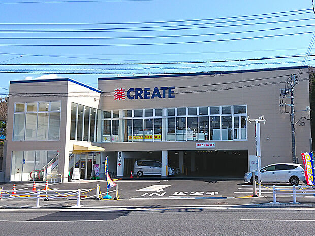 クリエイトエス・ディー栄鍛冶ケ谷店(約280m)