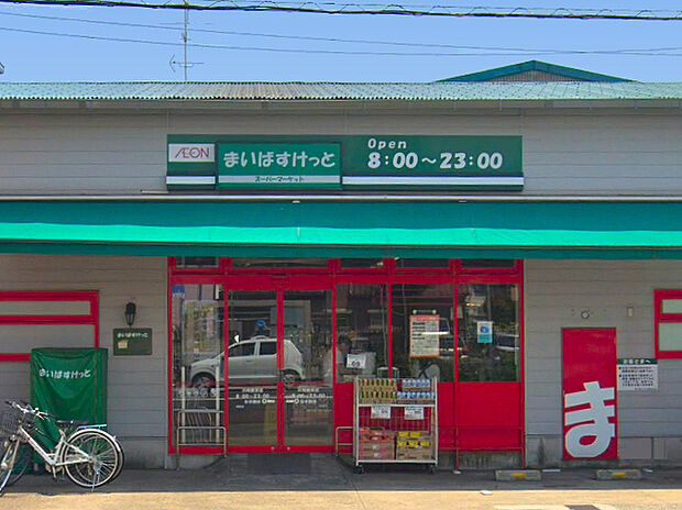 まいばすけっと川崎観音店（約80m）