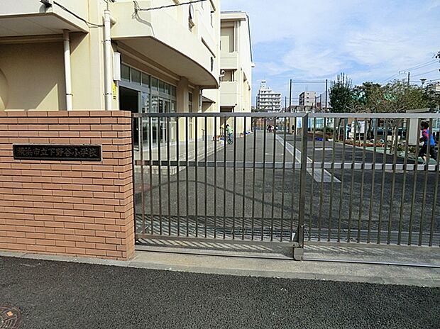 横浜市立下野谷小学校(約290m)