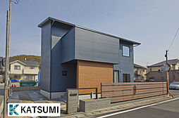 【KATSUMI】揖保郡太子町東保デザイナーズハウス