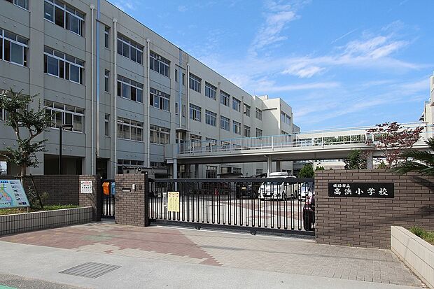 姫路市立高浜小学校