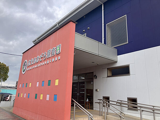 志免あおぞら保育園（約1,000m）