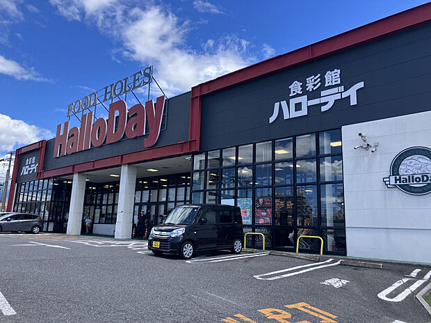 ハローデイ大佐野店（約750m）