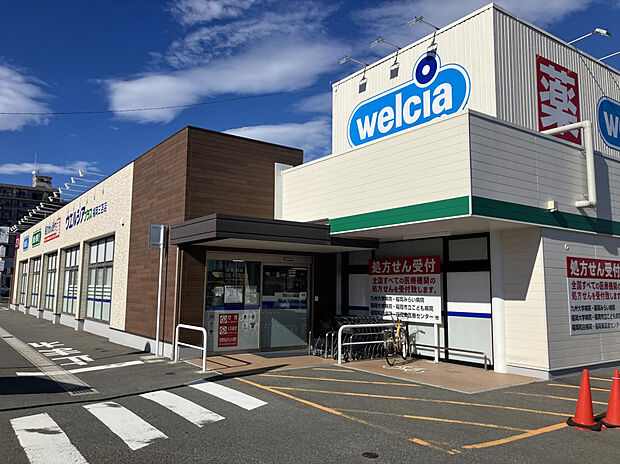 ウェルシアプラス福岡三苫店（約650m）