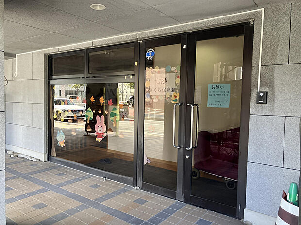 七隈さくら保育園（約400m）