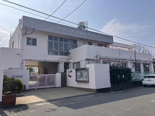 西戸崎保育園（約250m）