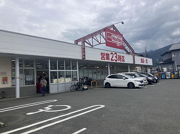マックスバリュエクスプレス内野店（約1,800m）