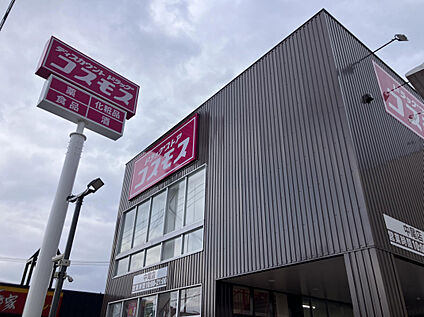 ドラッグストアコスモス中尾店 750m