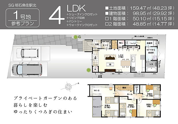 【参考プラン/1号地】LDKは広々約17帖！キッチン・ダイニング・リビングがストレートに並び、見通しのいい開放的な空間です。キッチン奥にランドリールームを設けており、調理と洗濯など家事の同時進行も◎