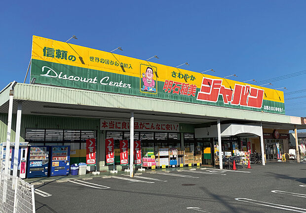 ジャパン 明石稲美店