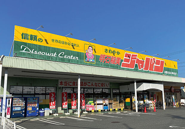 ジャパン明石稲美店