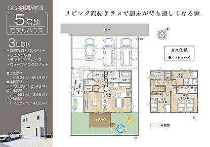 ●全居室多面採光で風通しの良い住まい。対面キッチン背面に水回りを集約し、家事効率の良い動線に配慮しています。
●LDと2階南東側洋室に床暖房を敷設。埃が舞い上がりにくく、小さなお子さまとの暮らしも快適です。
●リビングの南窓の外にはウッドデッキや庭が広がり、アウトドアリビングとして寛げる空間に。
●2階ランドリースペースは室内物干しとカウンターを設け、お天気に関わらず洗濯物を干したりアイロン掛けができて便利。
●2階南東側洋室内のWICなど、収納が充実しています。 