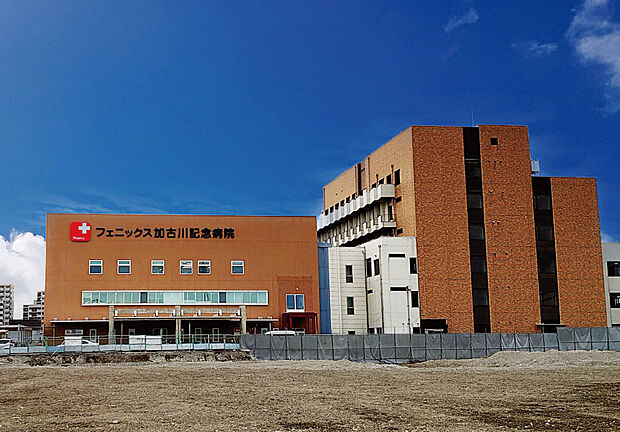 フェニックス加古川記念病院