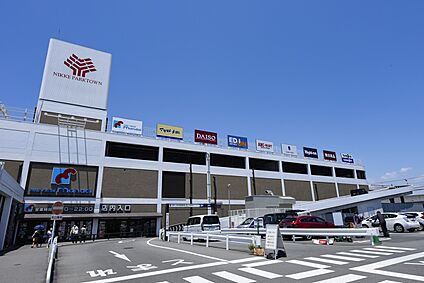 ニッケパークタウン 約440ｍ(徒歩約6分)