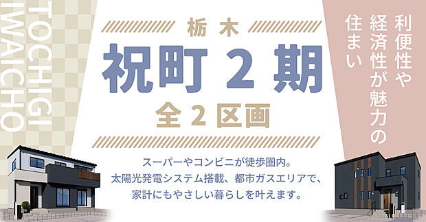 分譲地イメージ