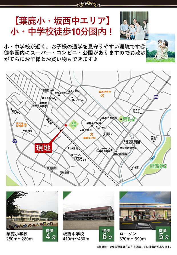 案内図
