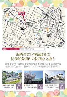 案内図