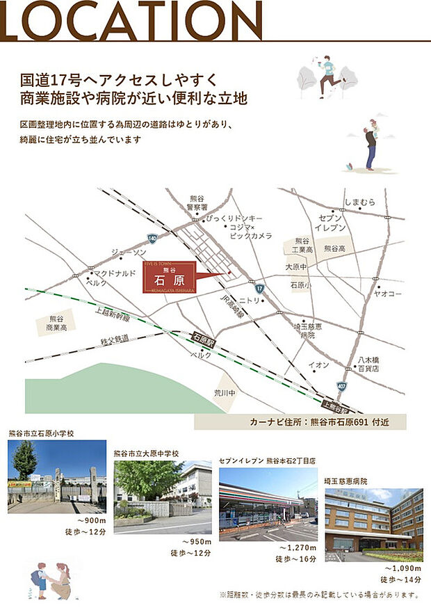 案内図