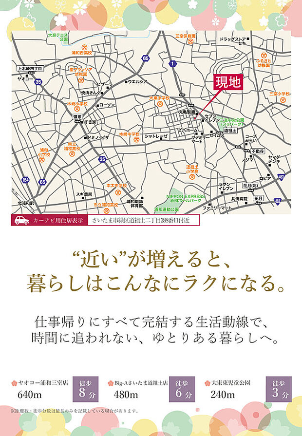案内図