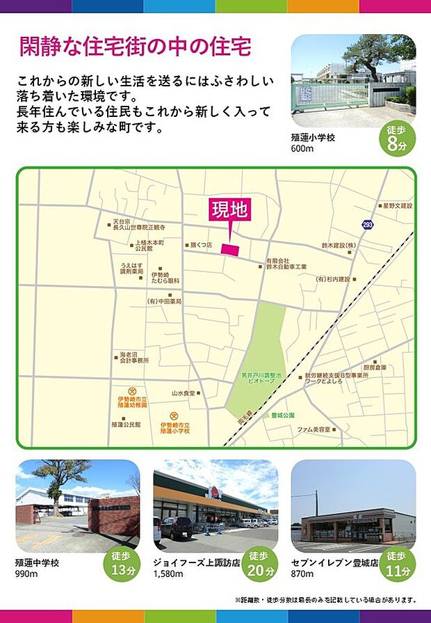 案内図