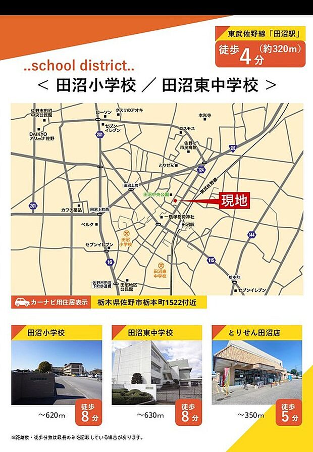 案内図