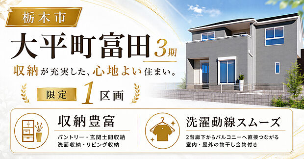 分譲地イメージ