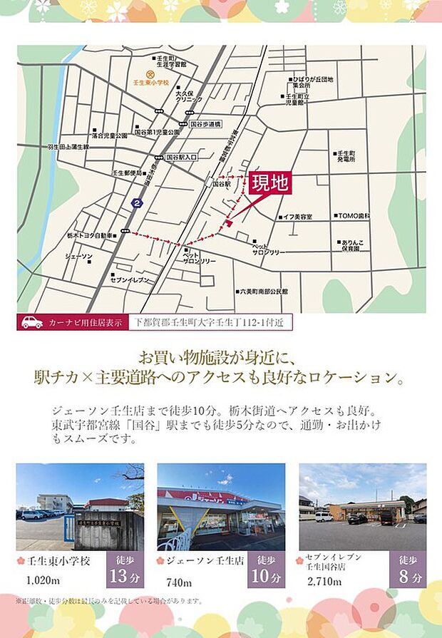 案内図