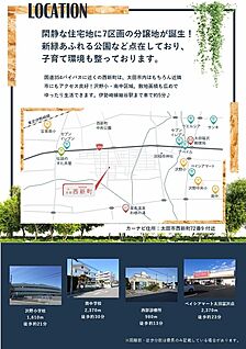 案内図