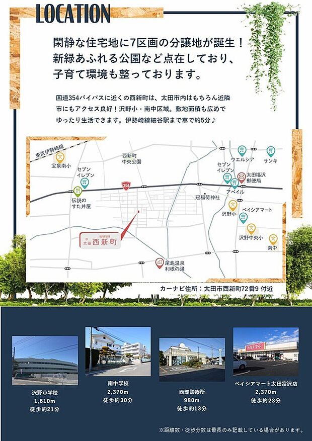 案内図