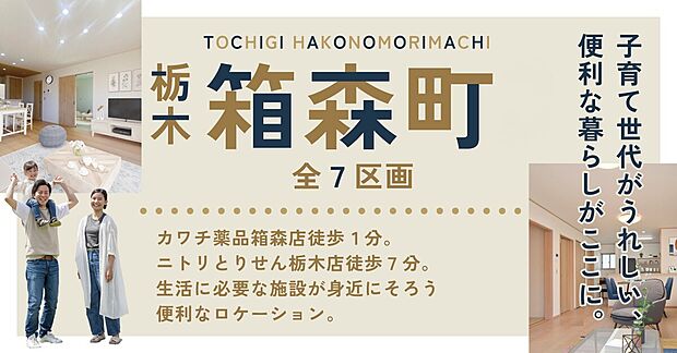 分譲地イメージ