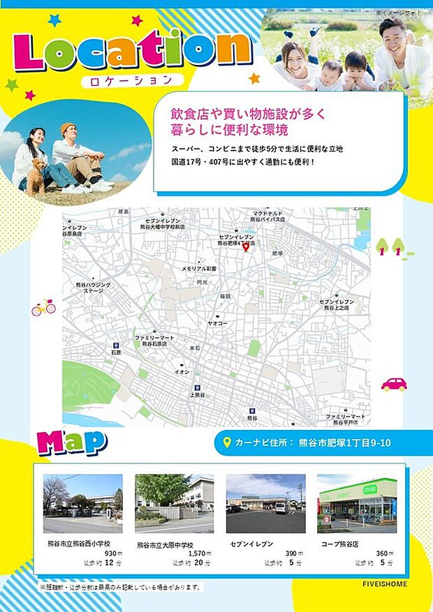 案内図