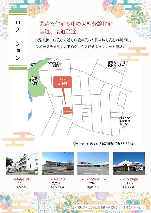 案内図