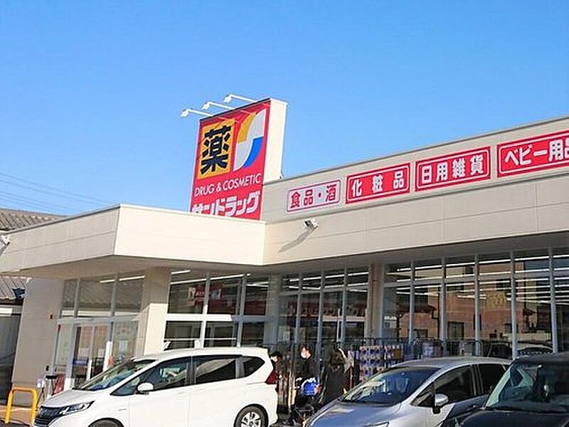 【買い物】サンドラッグ行田店