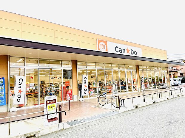 CanDo　ヤオコー岡部店