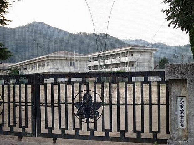 足利市立第二中学校