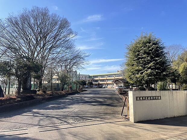 岩井中学校(約3m)