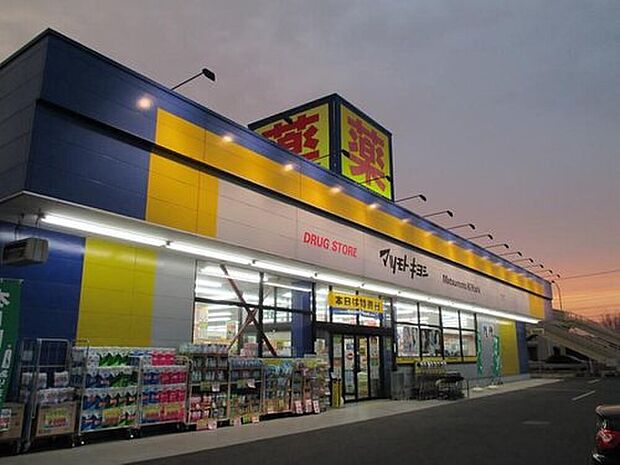 ドラッグストア マツモトキヨシ 熊谷広瀬店