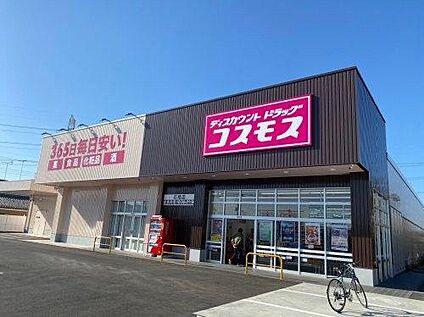 ドラッグストアコスモス石橋店 約480m(徒歩約6分)