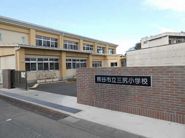 熊谷市立三尻小学校
